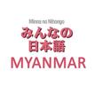 Minna no Nihongo Myanmar