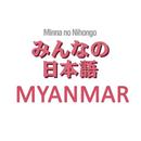 Minna no Nihongo Myanmar APK