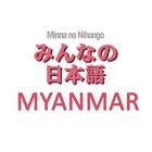 Minna no Nihongo Myanmar biểu tượng