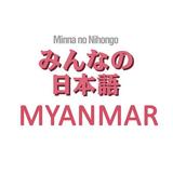 Minna no Nihongo Myanmar APK