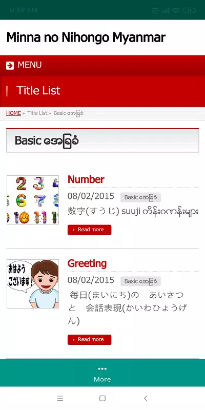 Minna No Nihongo Myanmar Apk For Android Download