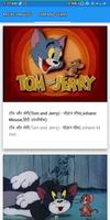 Mickey Tom and Jerry โปสเตอร์