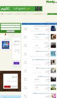 سوق مريدي syot layar 3