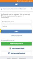 Музыка Вконтакте ảnh chụp màn hình 1