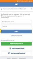 Музыка для Вконтакте screenshot 1