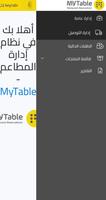 MyTable RM imagem de tela 1
