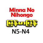 Minna No Nihongo N5-N4 Myanmar biểu tượng