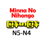 Minna No Nihongo N5-N4 Myanmar