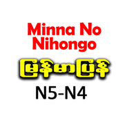 Minna No Nihongo N5 N4 Myanmar Apk For Android Download