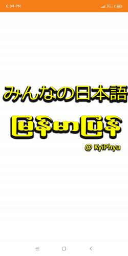 Minna No Nihongo N5 N4 Myanmar Apk For Android Download