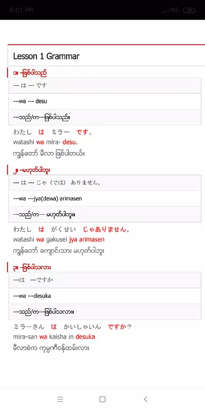 Minna No Nihongo N5 N4 Myanmar Apk For Android Download