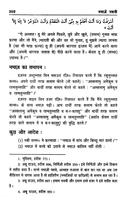 नबी की नमाज़ - Nabi Ki Namaz تصوير الشاشة 2
