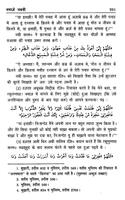 नबी की नमाज़ - Nabi Ki Namaz تصوير الشاشة 3