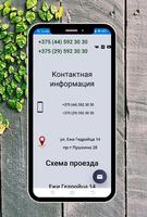 Интернет магазин - товаров для маникюра в Минске capture d'écran 3