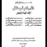 نظم باتوعومفال Zeichen