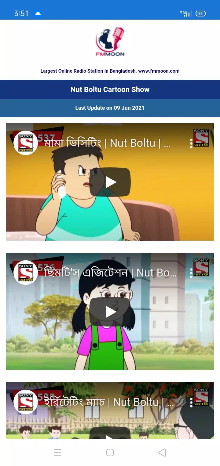 Download do APK de Nut Boltu (নাট বল্টু) para Android Download do APK de Nut Boltu (নাট বল্টু) para Android