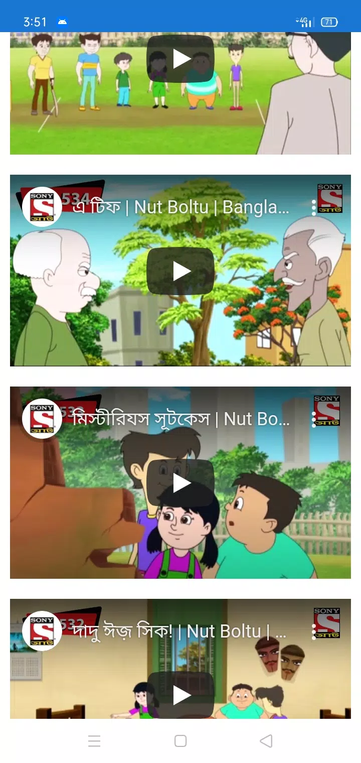 Download do APK de Nut Boltu (নাট বল্টু) para Android Download do APK de Nut Boltu (নাট বল্টু) para Android