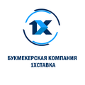 1хСтавка