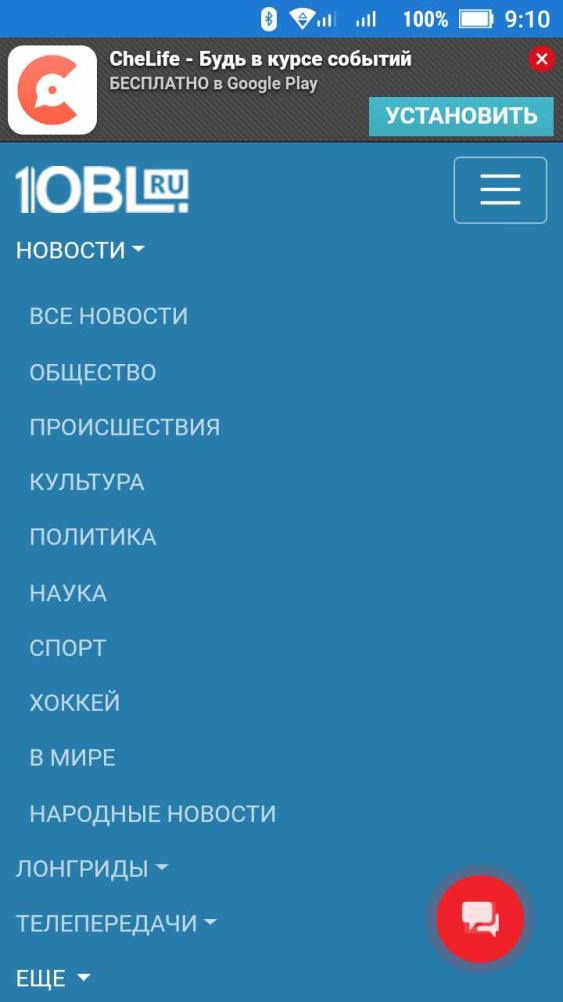 Канал отв программа передач. Телеканал отв Челябинск программа передач на сегодня. Отв Челябинск какой канал. Отв программа передач на сегодня Екатеринбург. Челябинск программа отв на сегодня канал передач