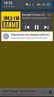Cosmos3D MTV канал: радио Олимп Челябинск онлайн capture d'écran 1