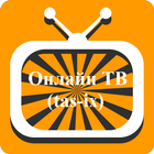 Онлайн ТВ (тас-икс), Online TV (tas-ix) иконка