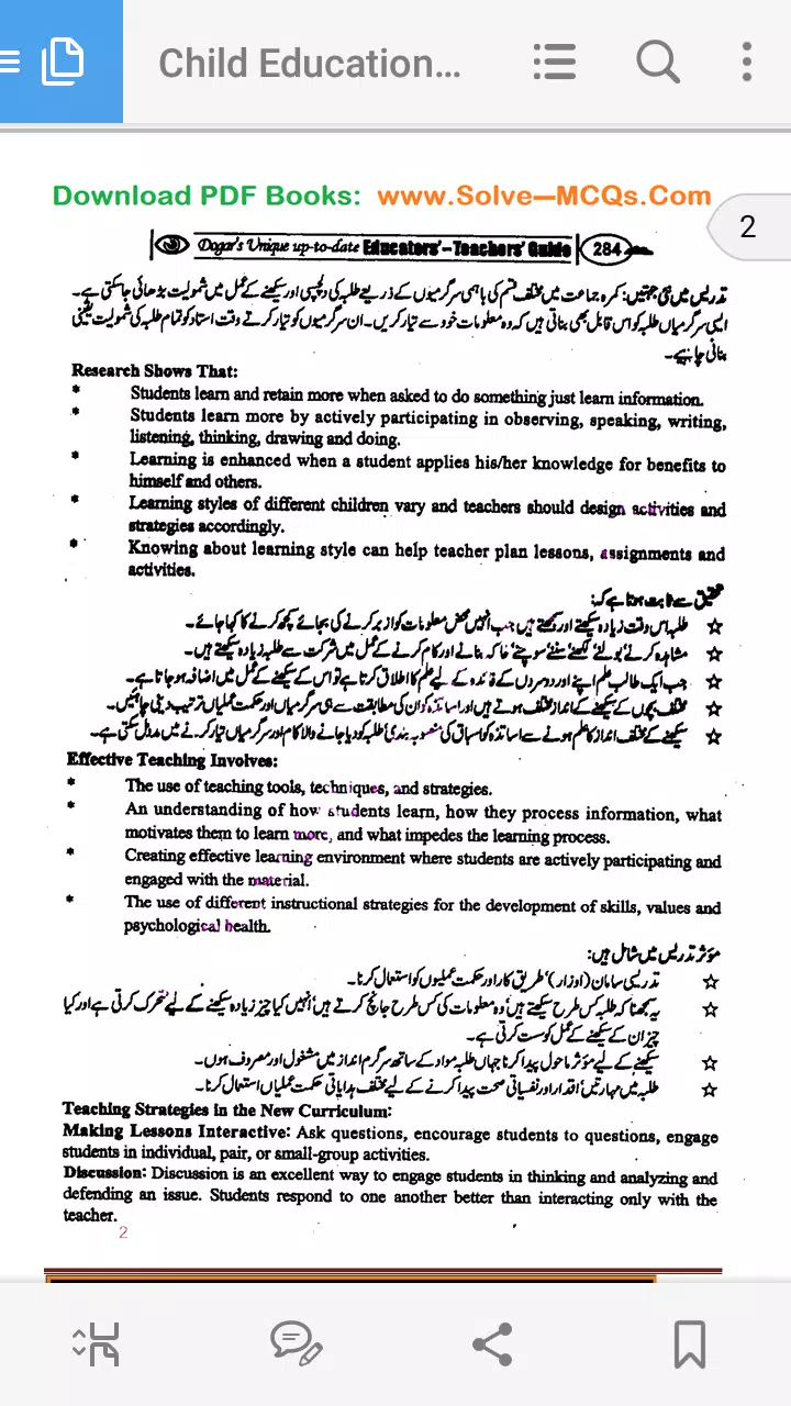assessment-evaluation-with-urdu-pdf-educational-41-off