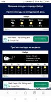 Погода в Афганистане - Weather in Afghanistan اسکرین شاٹ 2