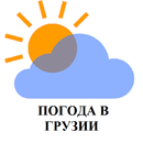 Погода в Грузии - Weather in Georgia APK