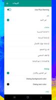 تيليجرام بلس ـ Telegram Plus capture d'écran 3