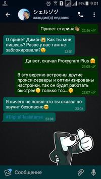 Proxygram Plus 海报
