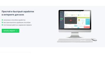 ProfitTask Заработок на выполнении заданий screenshot 1