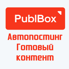 PublBox - Отложенный Автопостинг Инстаграм ВК icône
