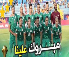اختبر ثقافتك عن منتخب الجزائر كأس امم افريقيا 2019 স্ক্রিনশট 2