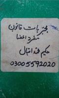Qanoon Mufrad Aza poster