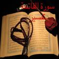 Quran karem