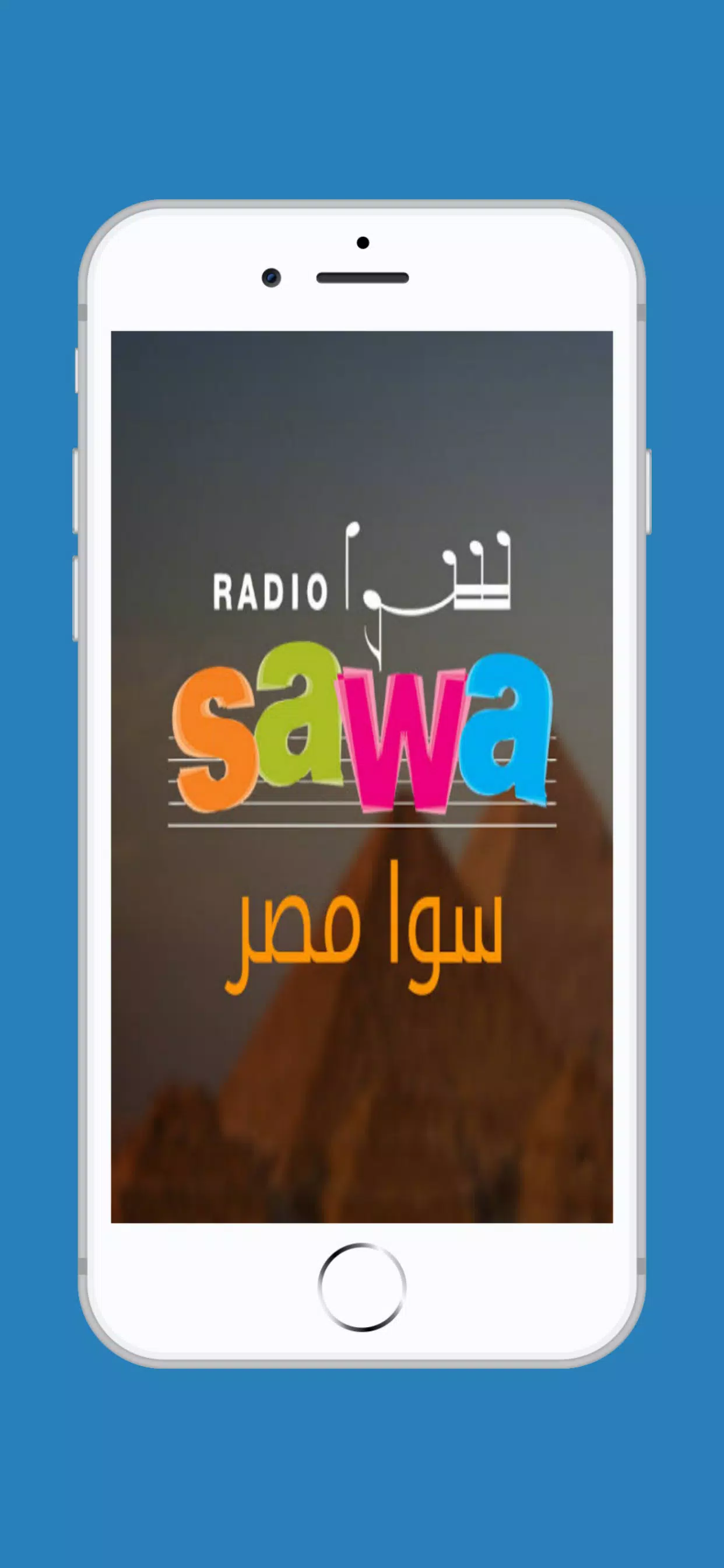 Radio Sawa Live APK للاندرويد تنزيل