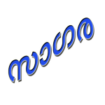 SAGARA APK