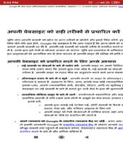 Search engine Optimization in hindi (SEO_E-Book) capture d'écran 3