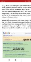 Search engine Optimization in hindi (SEO_E-Book) capture d'écran 2