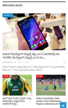 Download Samagra Abhivrudhi News Apk For Android Latest Version