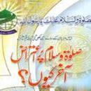 Ashraf asif jalali book APK
