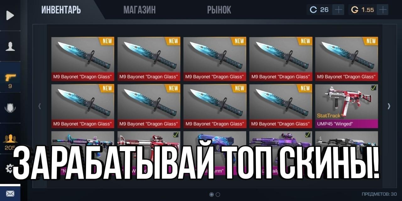 Симулятор стандофф кликер Симулятор стандофф кликер