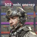 Case Simulator по игре Standoff 2 APK