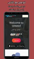 TAWASOL.GA پوسٹر