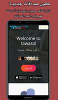 TAWASOL.GA اسکرین شاٹ 1