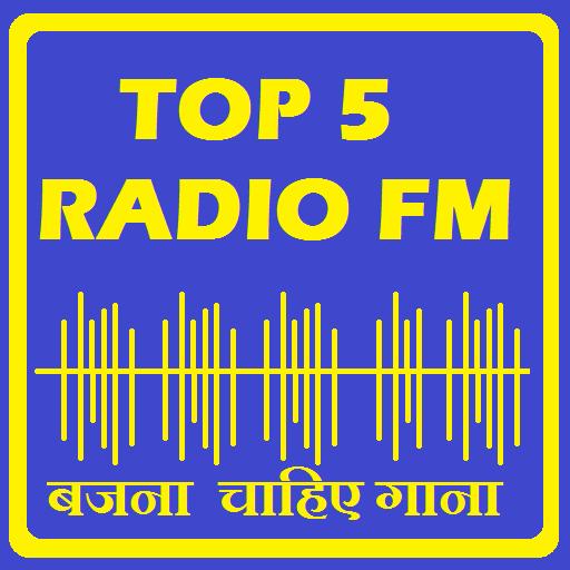 TOP 5 Radio FM Live APK للاندرويد تنزيل