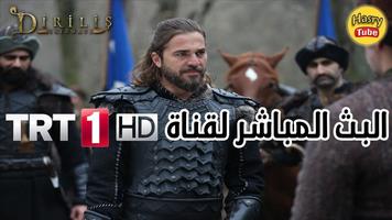 TRT 1HD الملصق