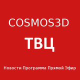 Cosmos3D: ТВЦ онлайн смотреть прямой эфир программ icône