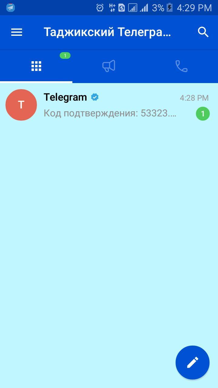 Таджикские телеграмм каналы