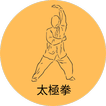 Tai Chi For Beginners
